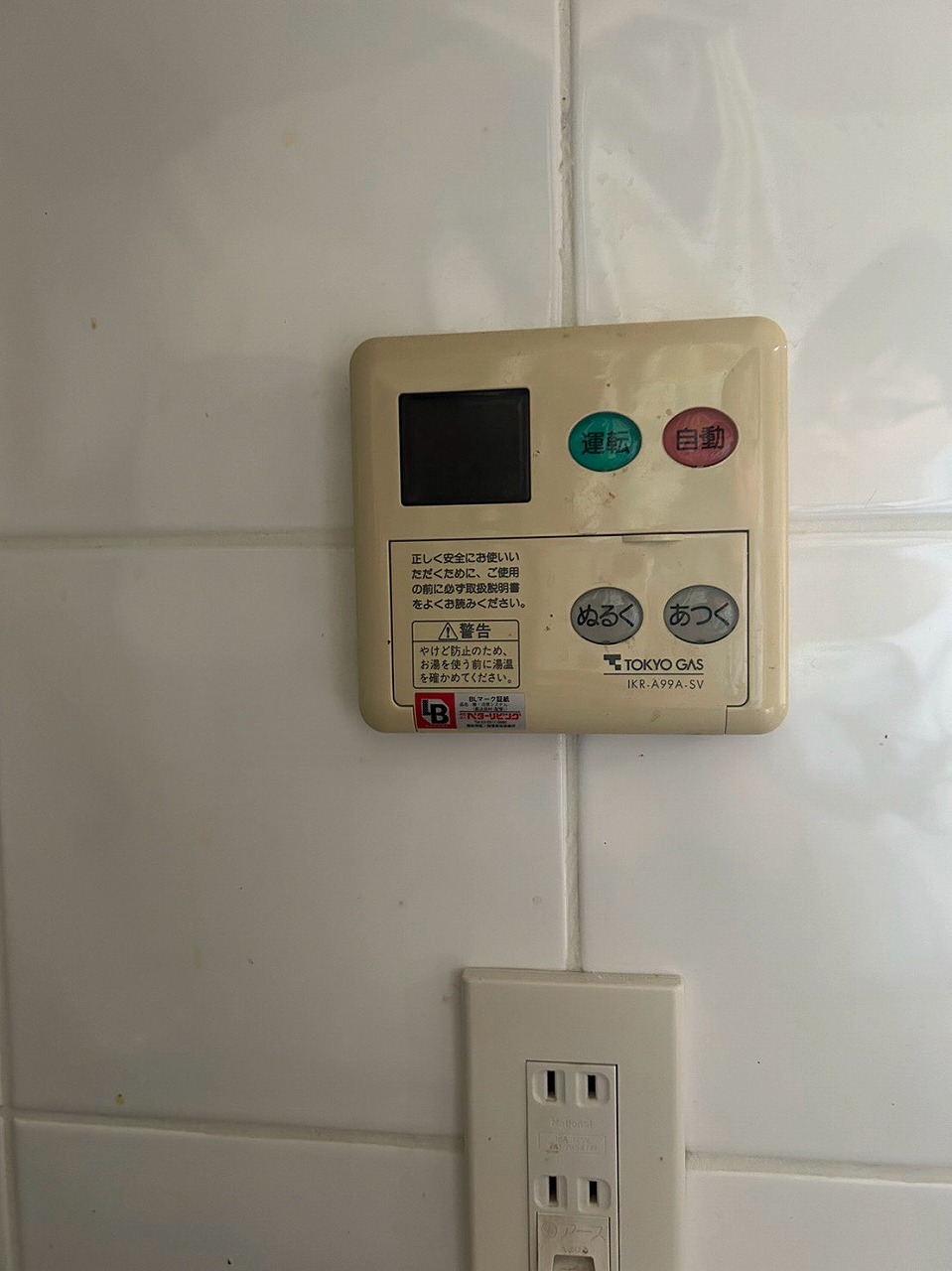 Before（施工前）写真