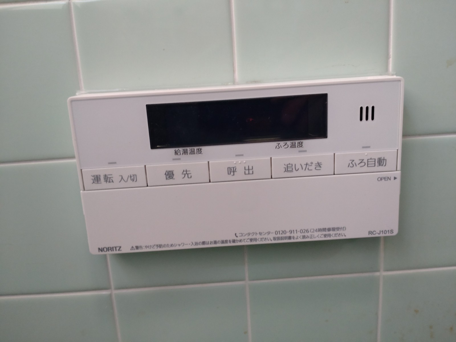 After（施工前）写真