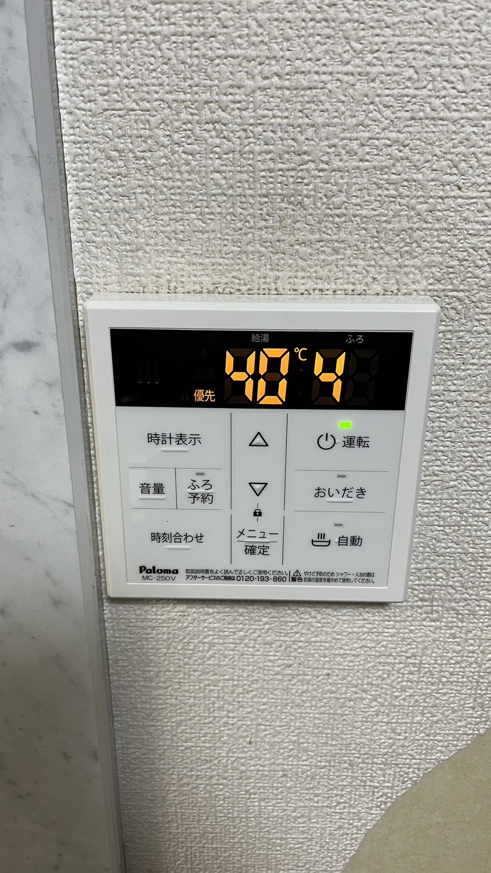 After（施工前）写真