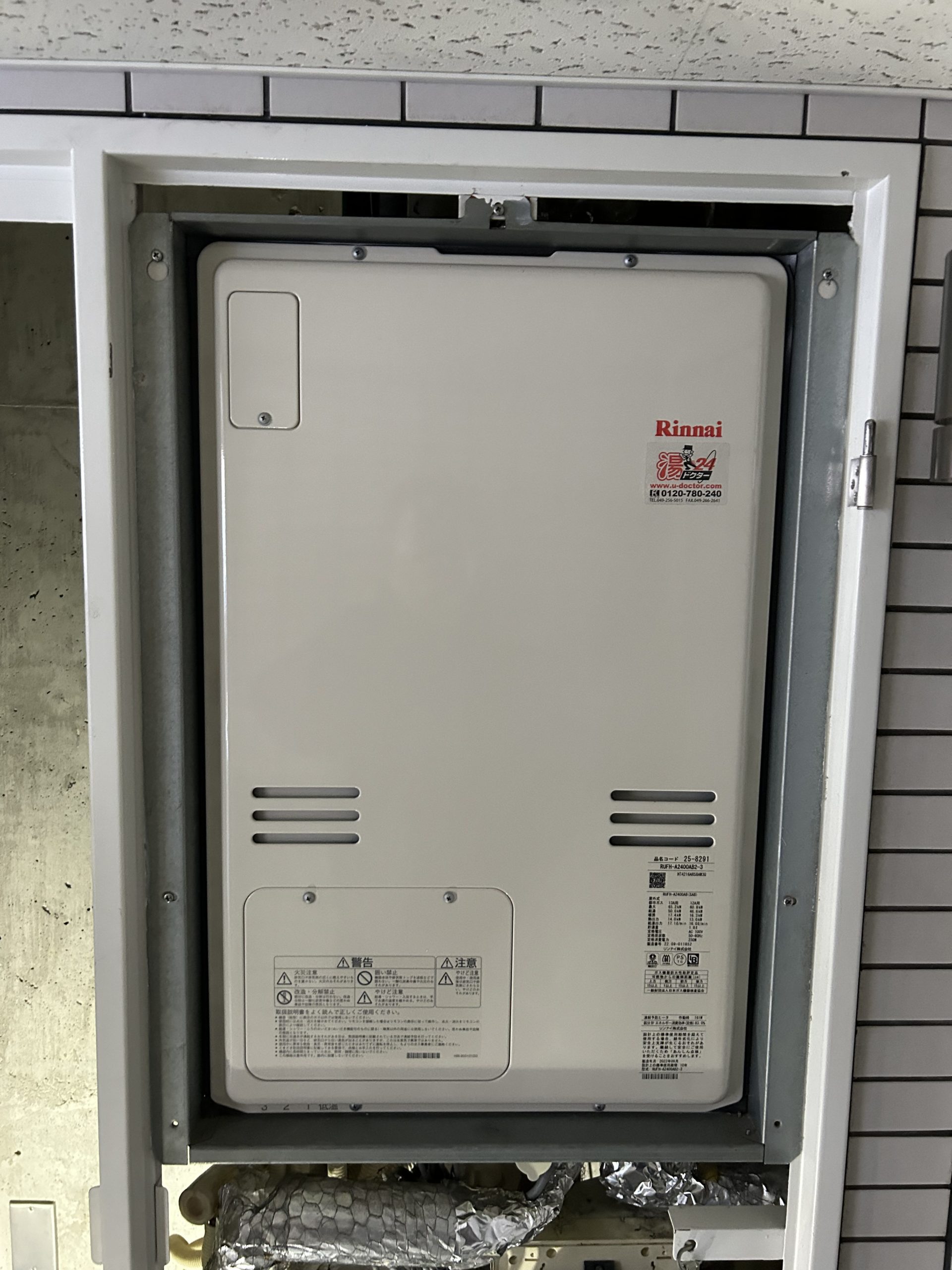 After（施工後）写真