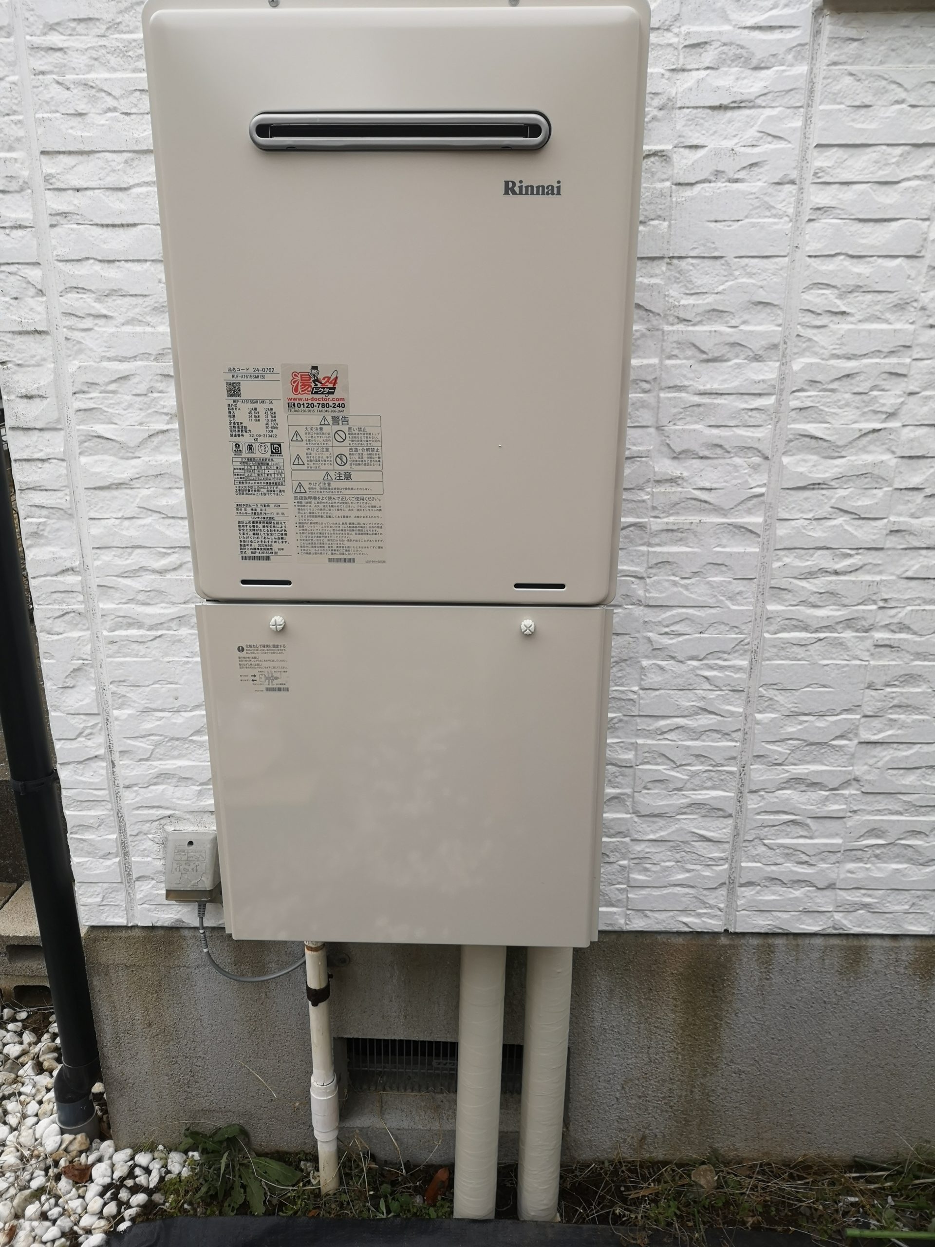 After（施工後）写真