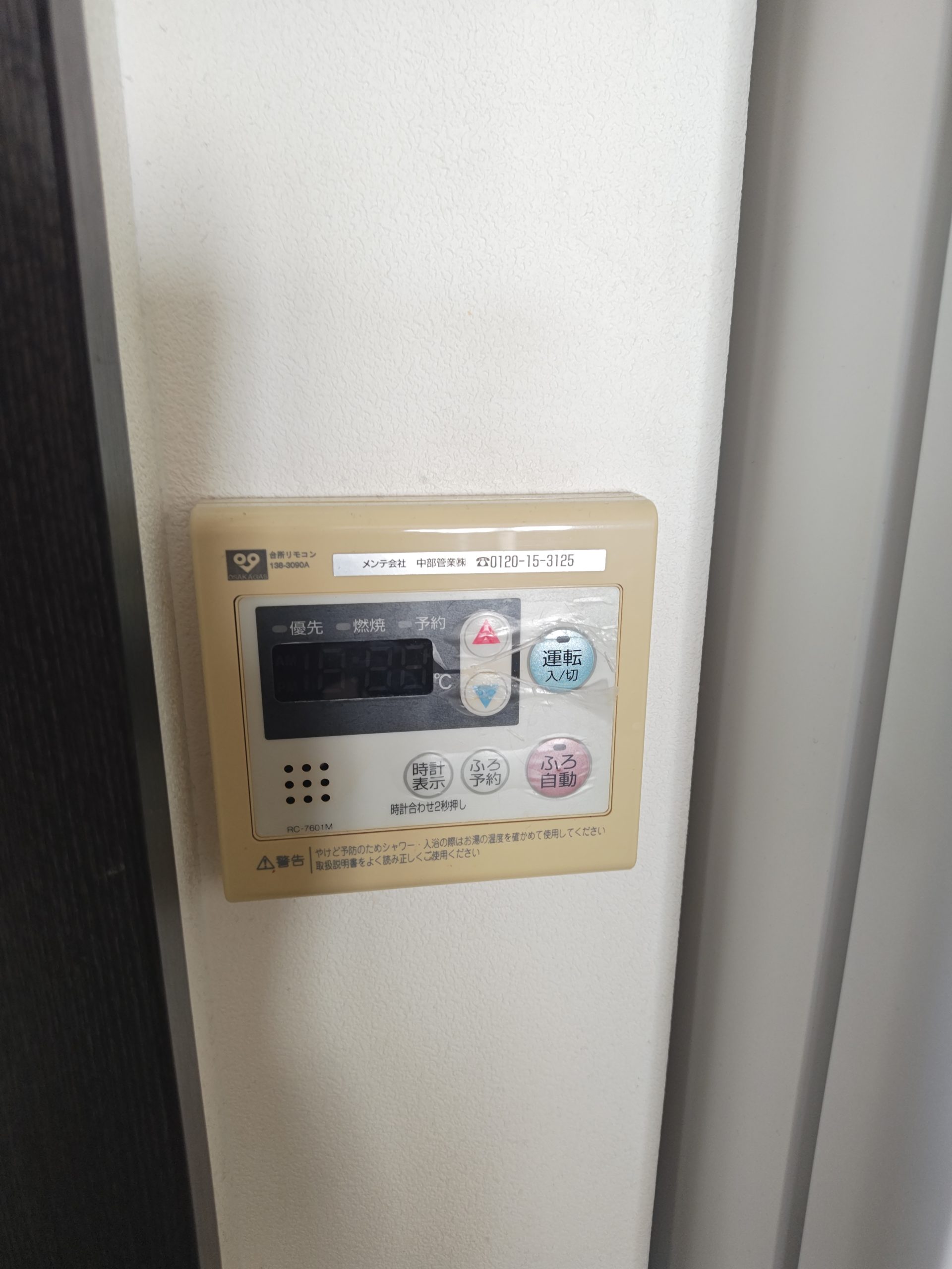 Before（施工前）写真