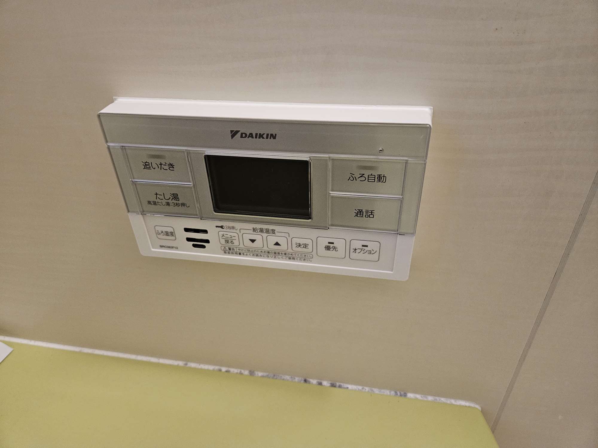After(施工前)写真