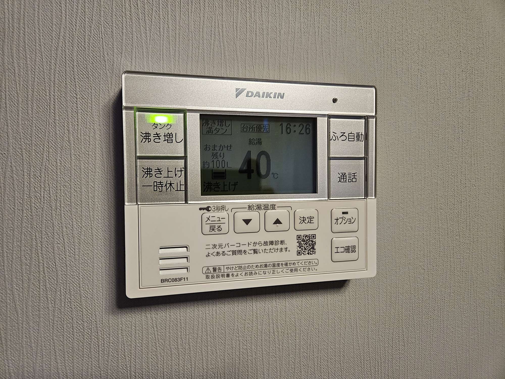 After（施工前）写真