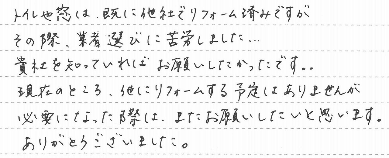 埼玉県新座市　H様邸　ガス給湯暖房熱源機交換工事