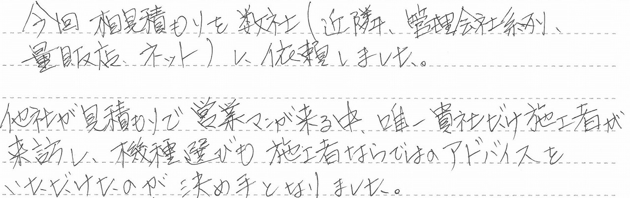 愛知県名古屋市昭和区　Y様邸　ガス給湯暖房熱源機交換工事