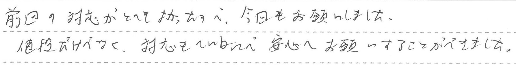 千葉県柏市　S様邸　浴室暖房乾燥機及びトイレ換気扇交換工事