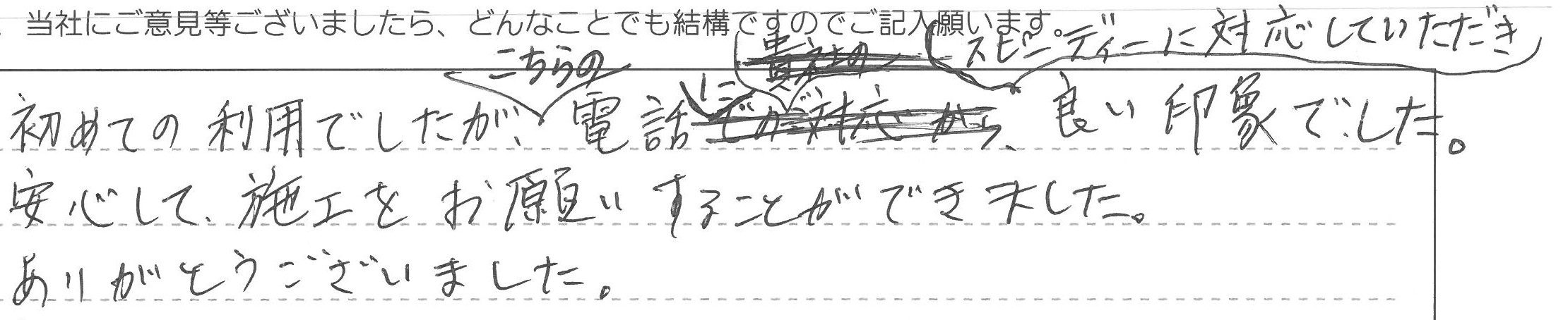 東京都世田谷区　O様邸　ガス給湯器交換工事