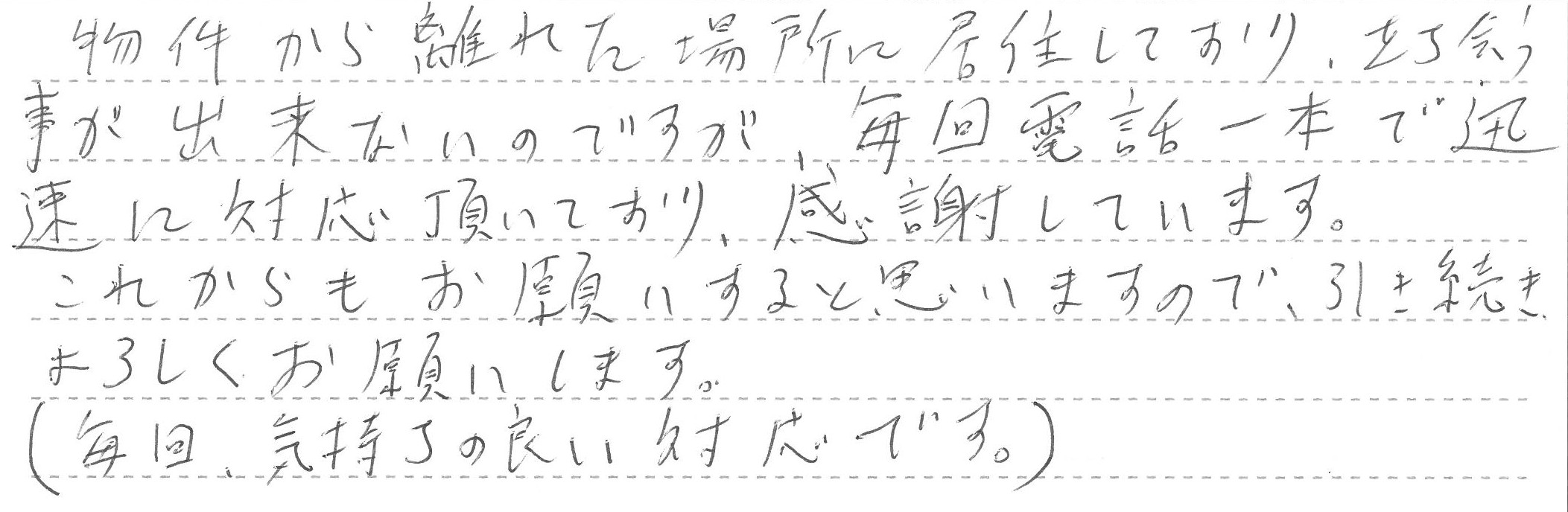 兵庫県宝塚市の賃貸物件にてガス給湯暖房熱源機の交換工事