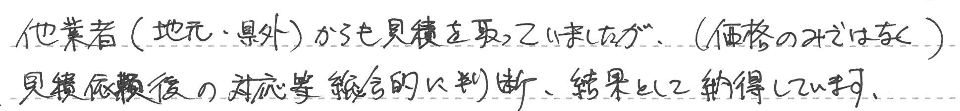 新潟県新潟市秋葉区　K様邸　ガスふろ給湯器交換工事
