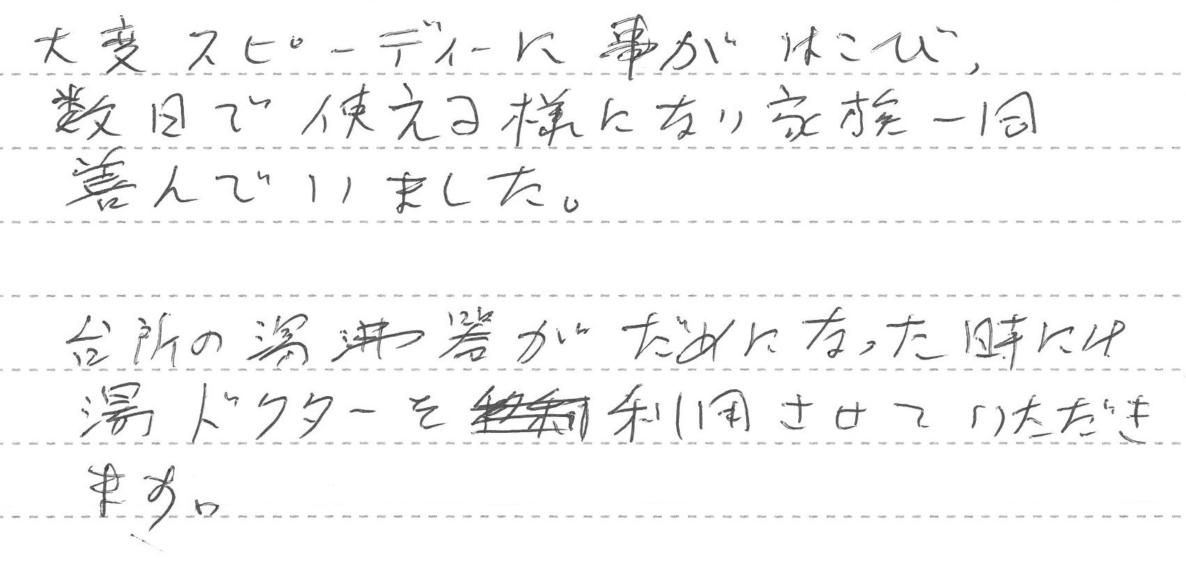 東京都国分寺市　H様邸　ガスふろ給湯器交換工事