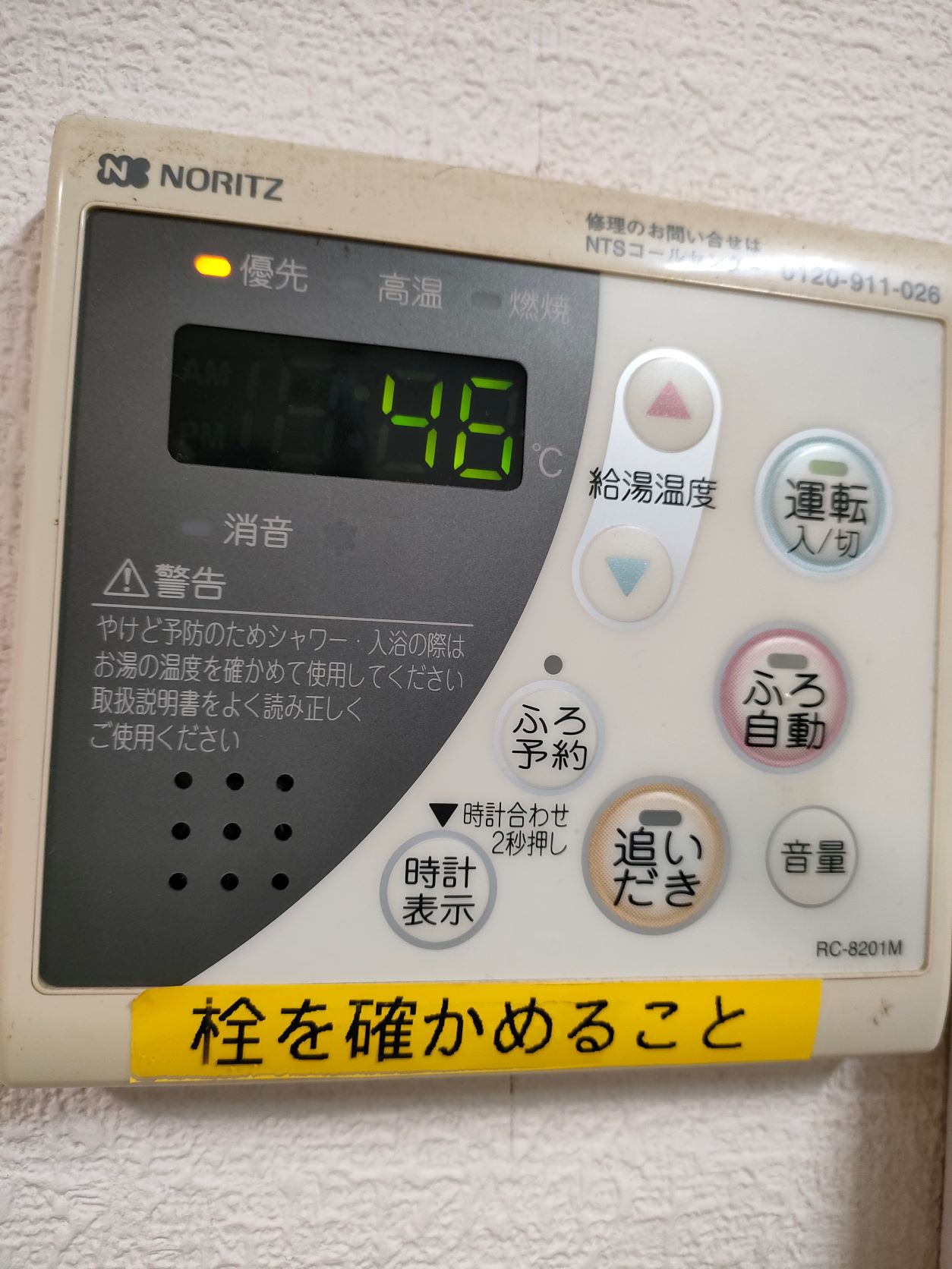 Before（施工前）写真
