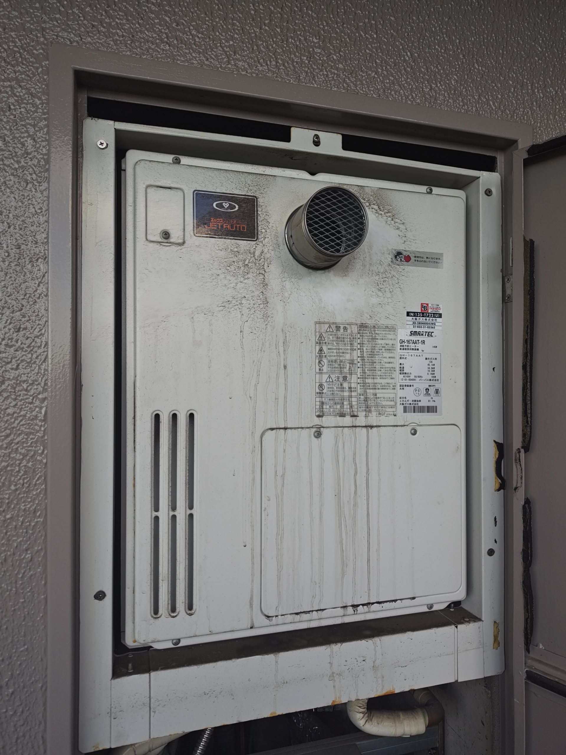 Before（施工前）写真