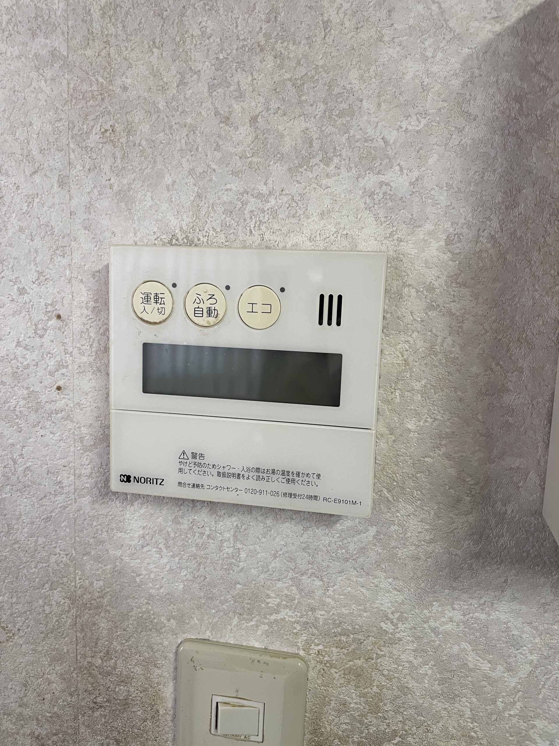 Before（施工前）写真