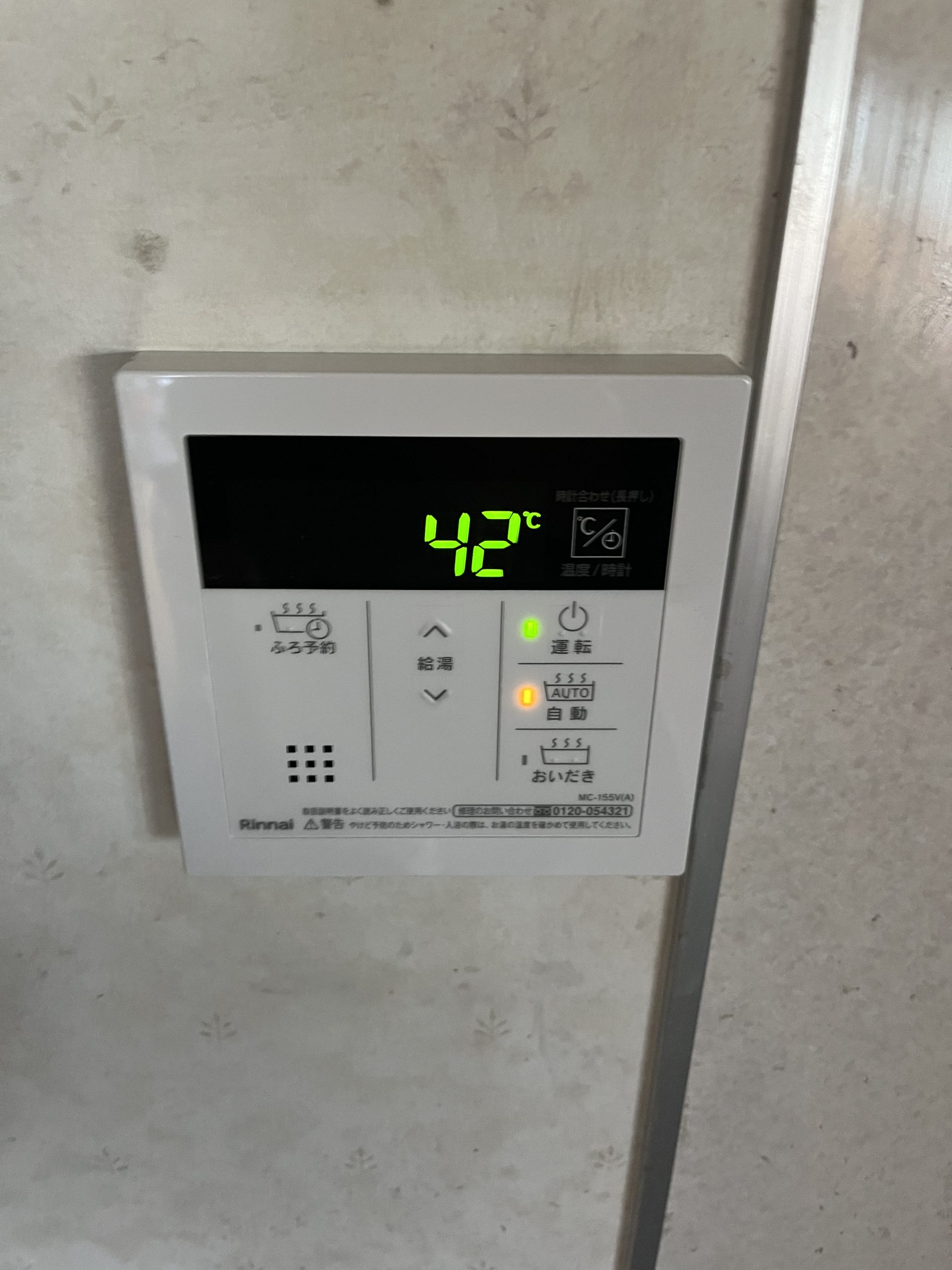 After（施工前）写真