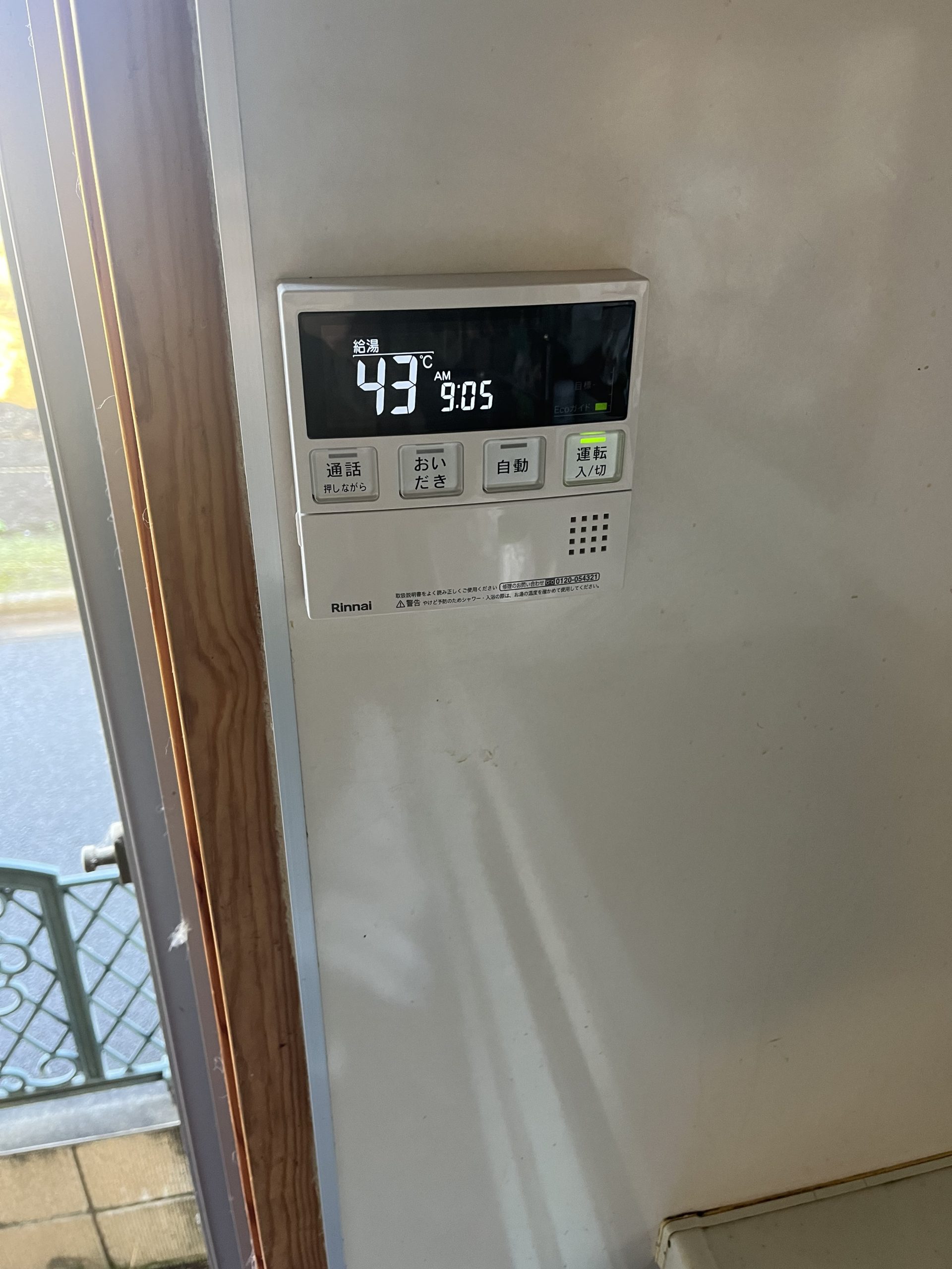 After（施工前）写真