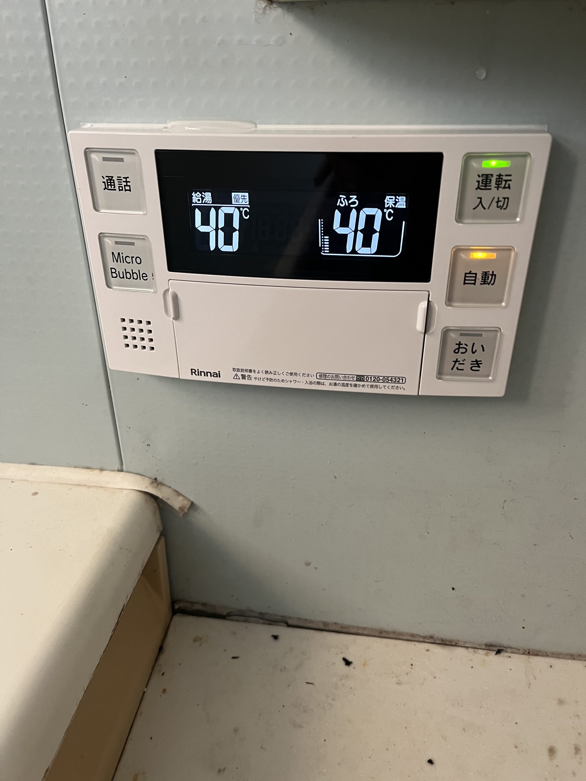 After（施工前）写真