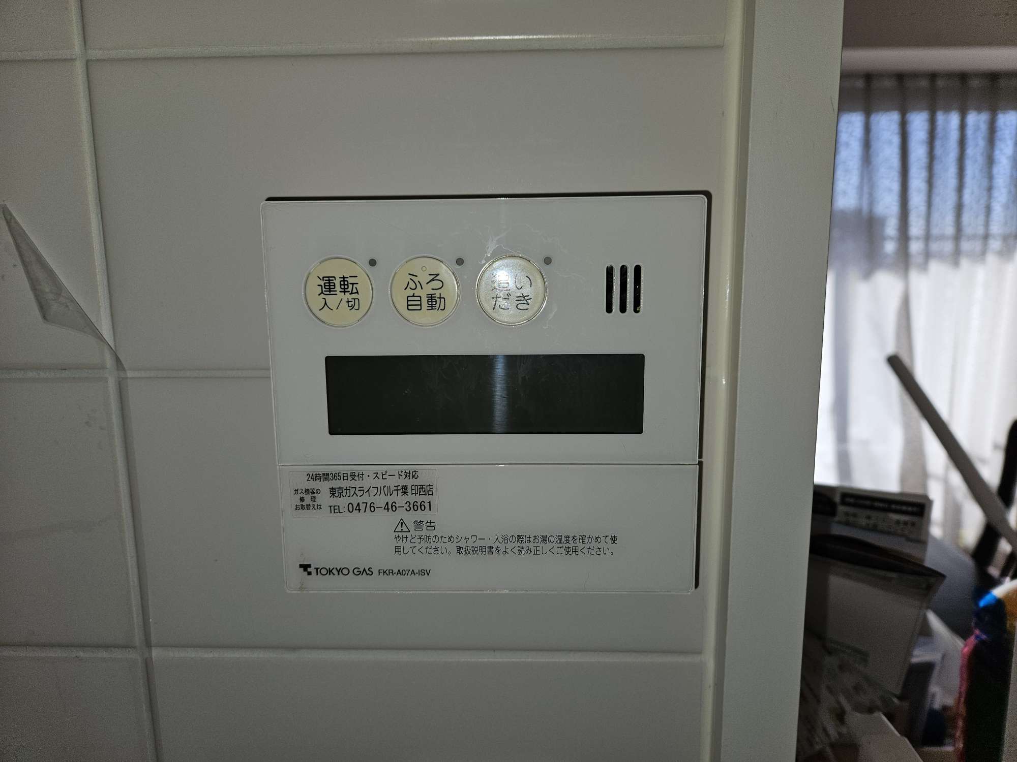 Before（施工前）写真