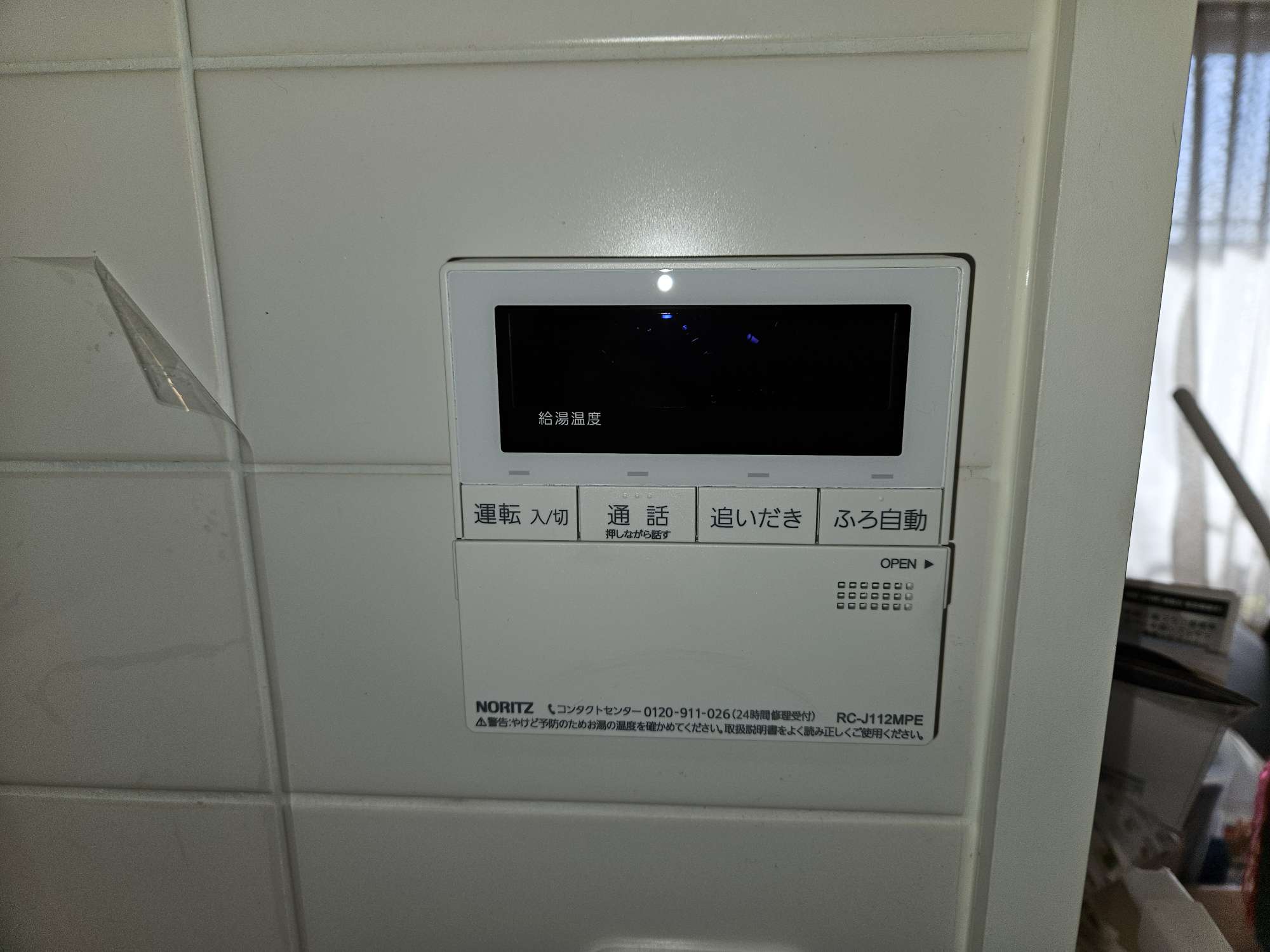 After（施工前）写真