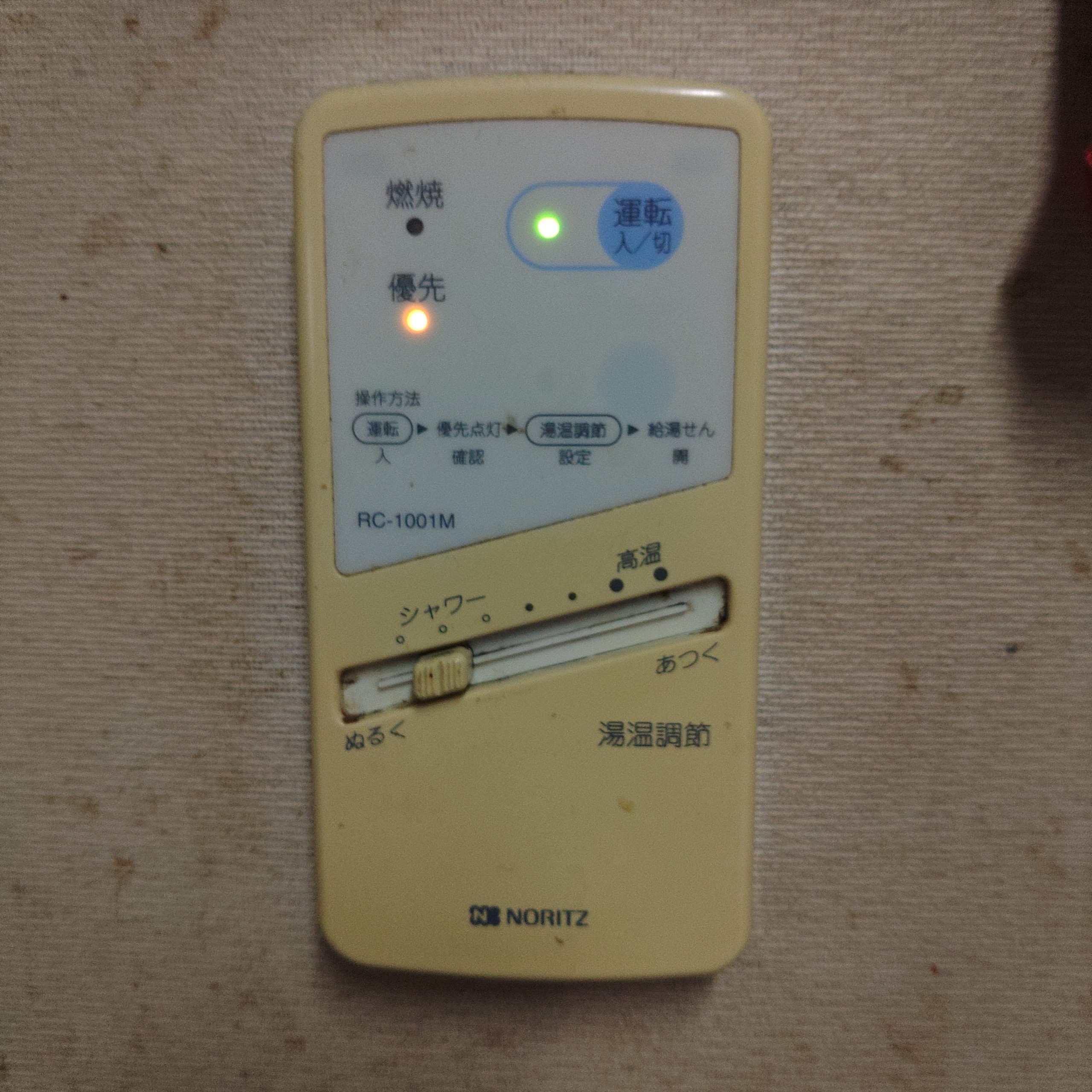 Before（施工前）写真
