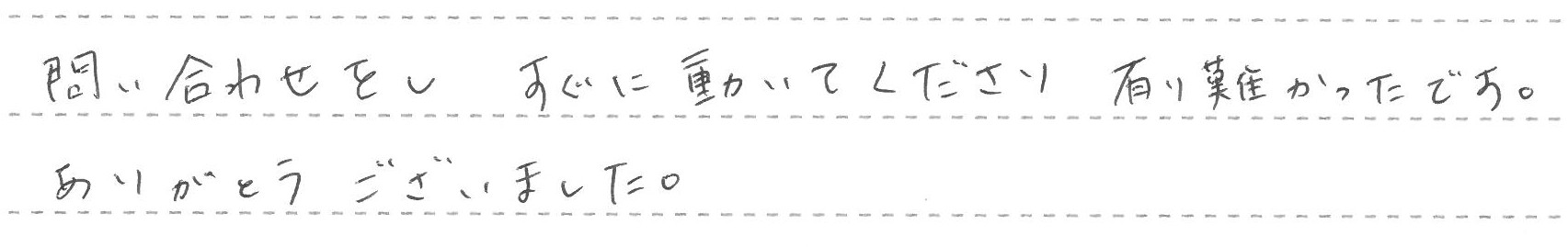 埼玉県富士見市　A様邸　ガスふろ給湯器交換工事