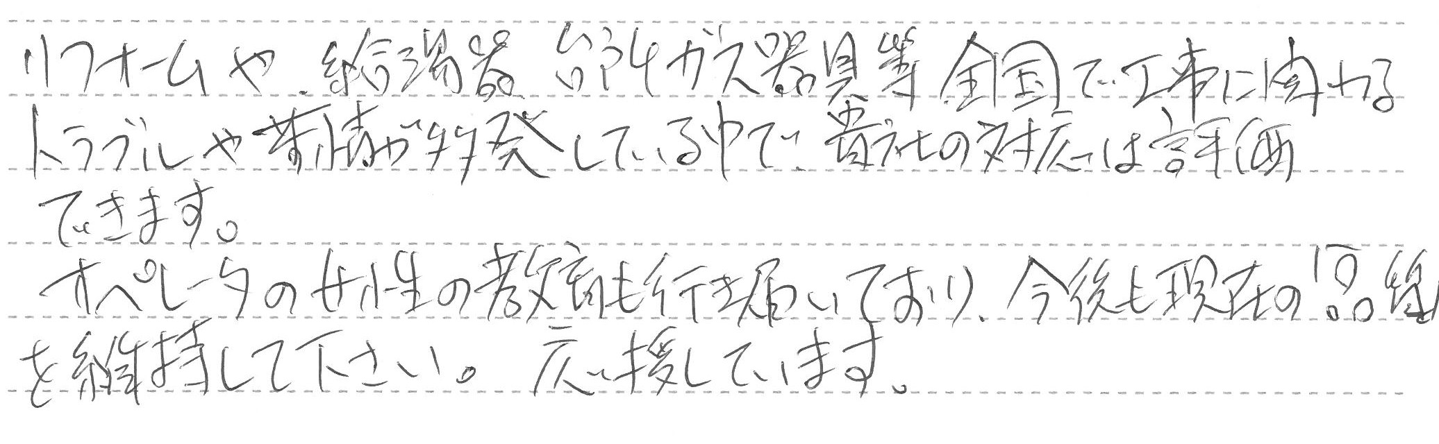 東京都杉並区 T様邸 ガスふろ給湯器交換工事