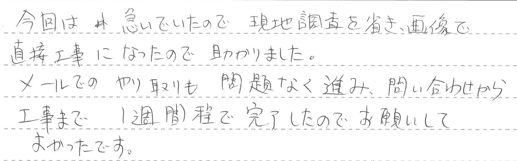 埼玉県さいたま市南区　T様邸　ガスふろ給湯器交換工事