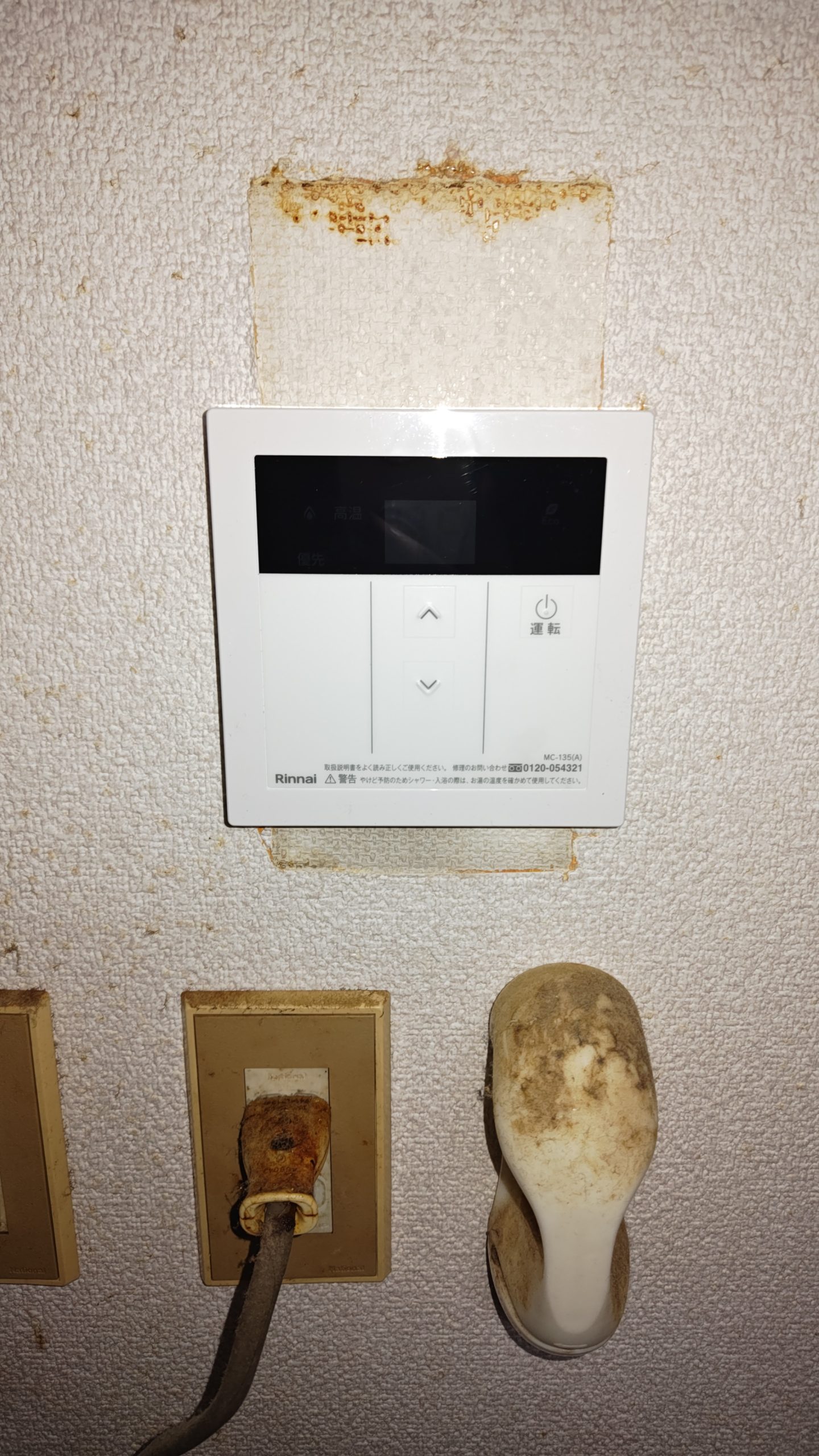 After(施工前)写真