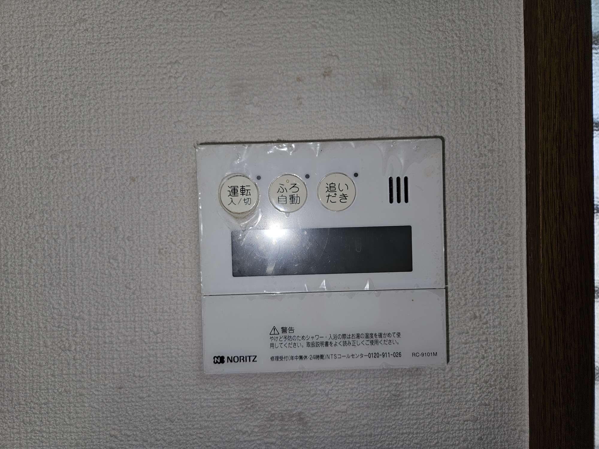 Before（施工前）写真
