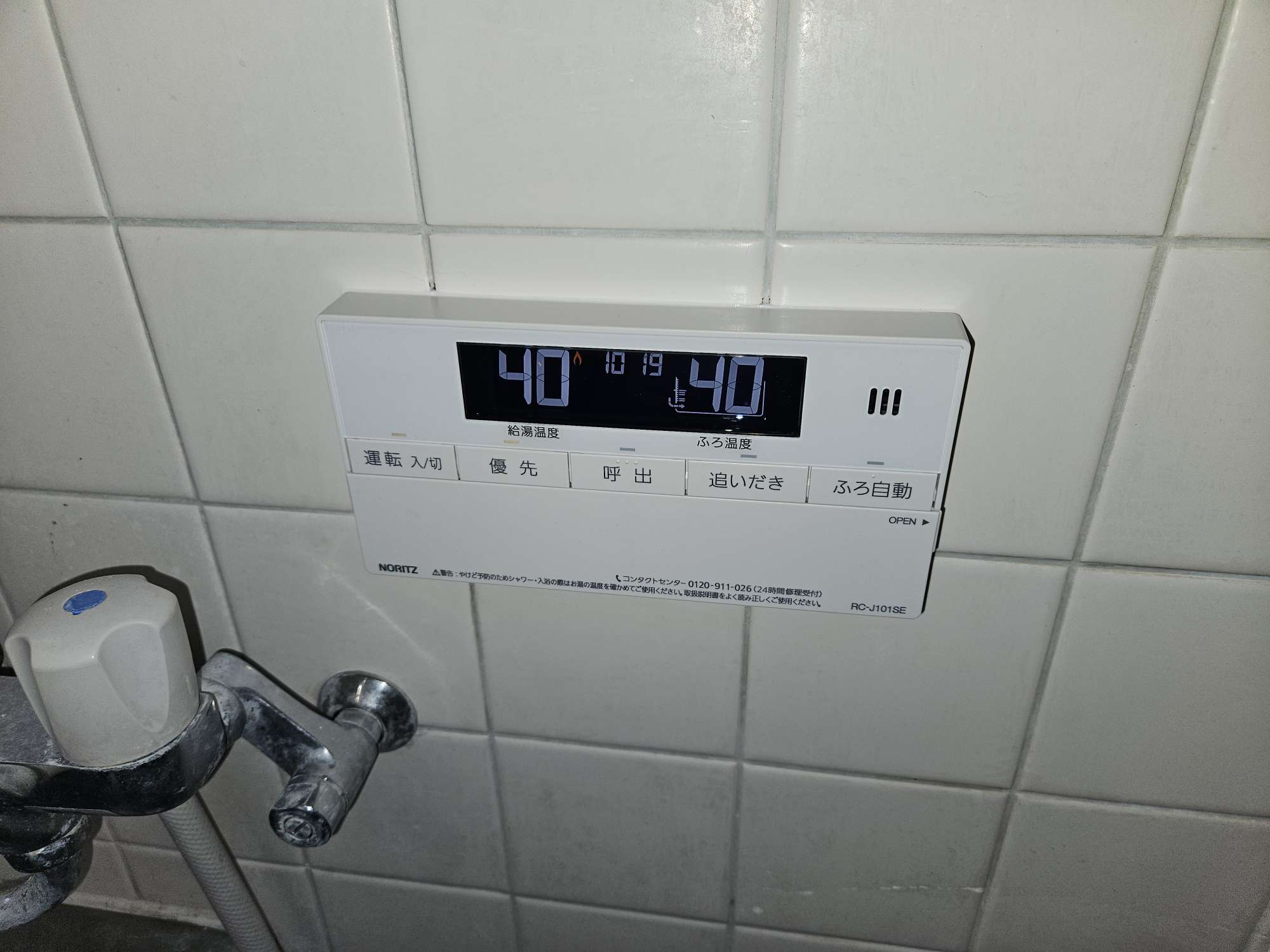 After(施工前)写真