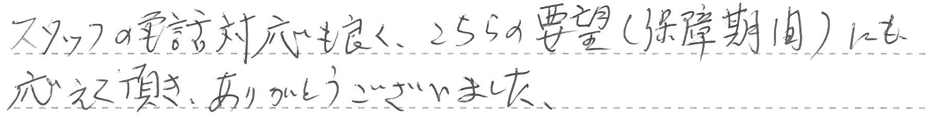 愛知県日進市 F様邸 ガスふろ給湯器交換工事