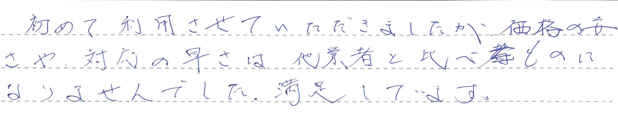 北海道札幌市豊平区　T様邸　ガス給湯暖房熱源機交換工事