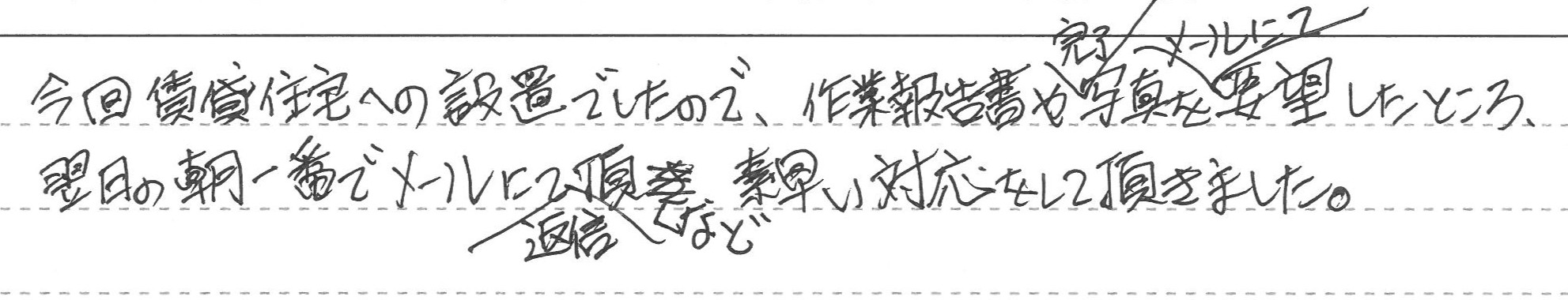 埼玉県さいたま市浦和区 H様邸 ガスふろ給湯器交換工事