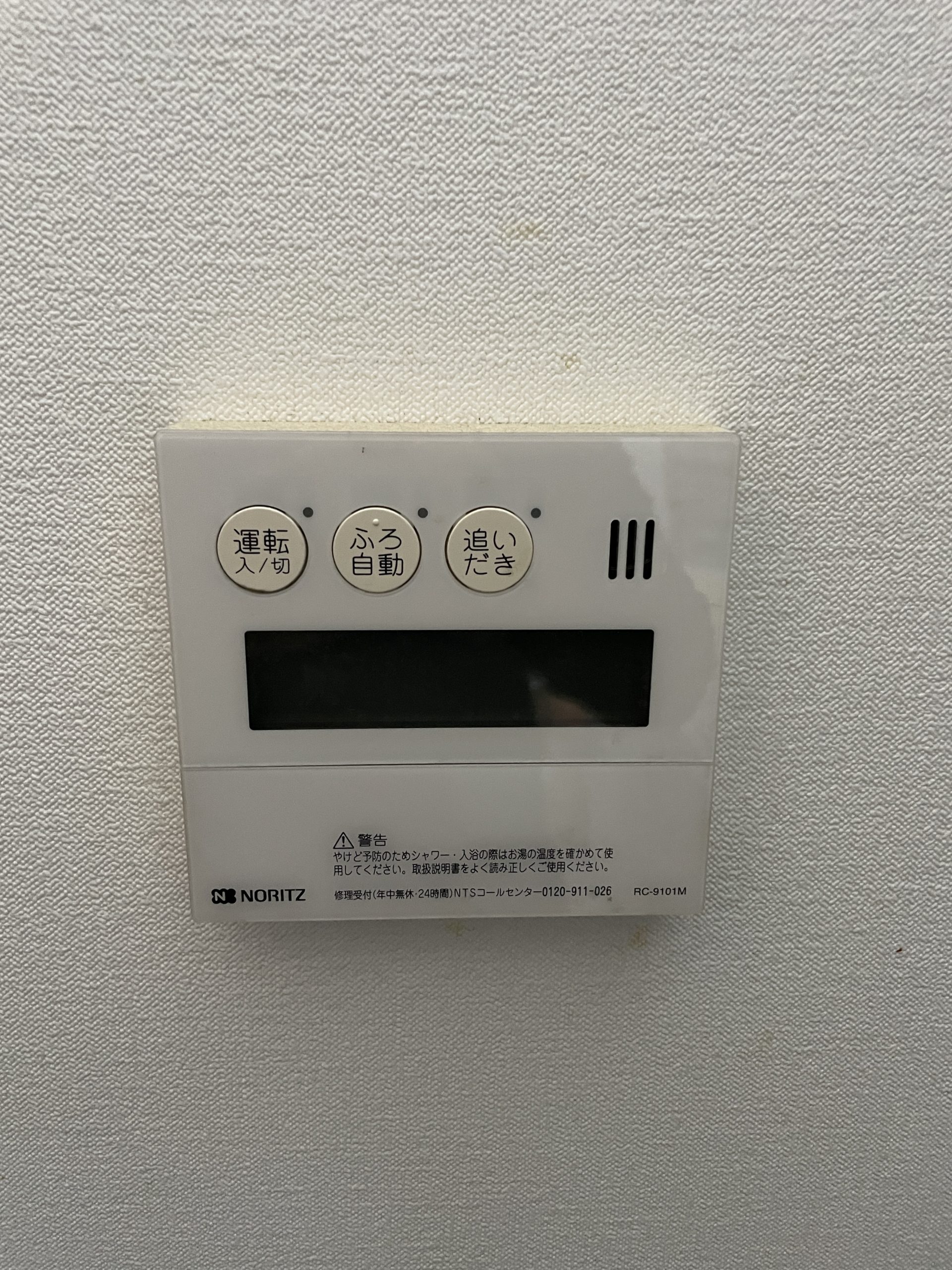 Before（施工前）写真