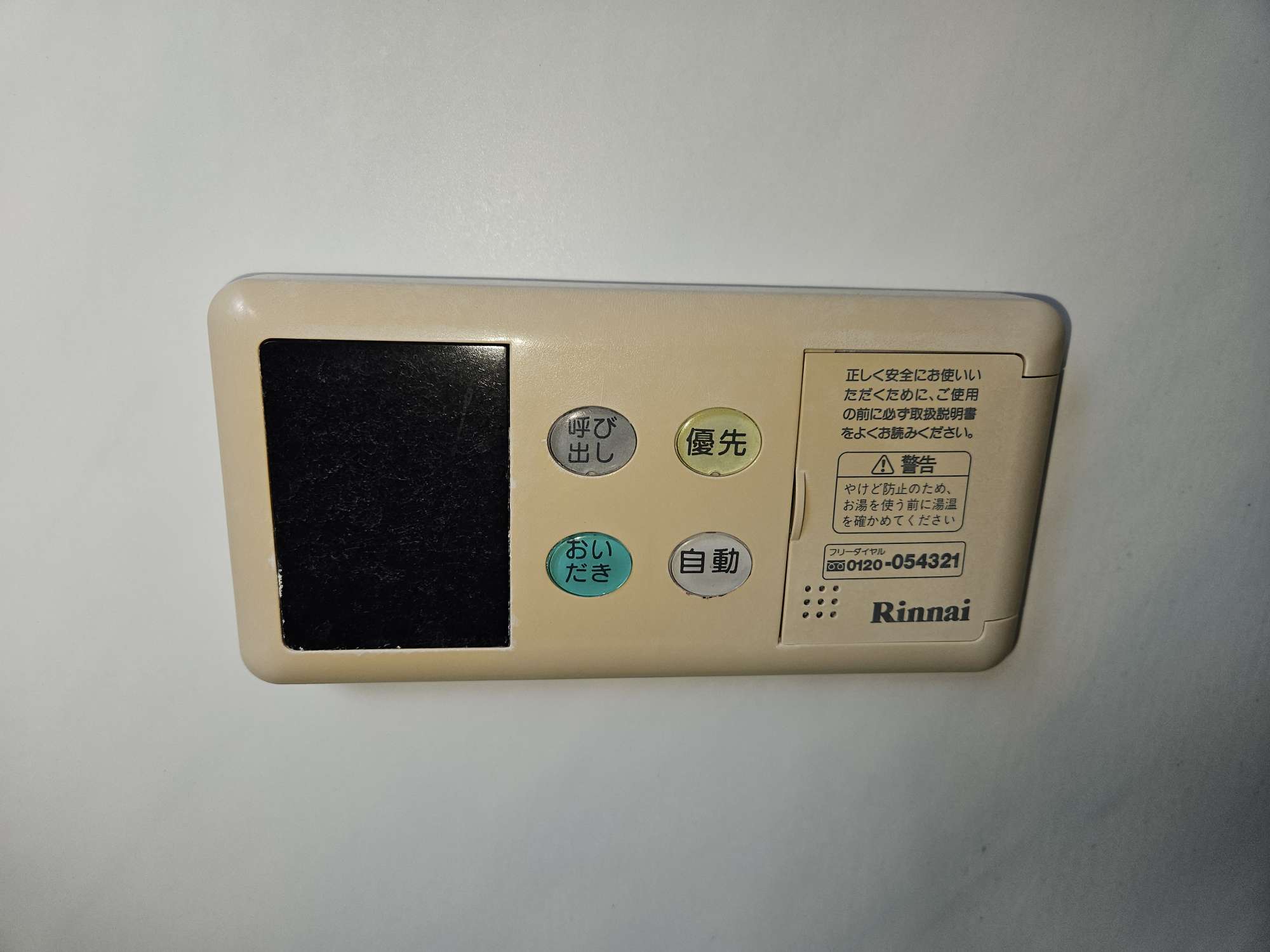 Before(施工前)写真