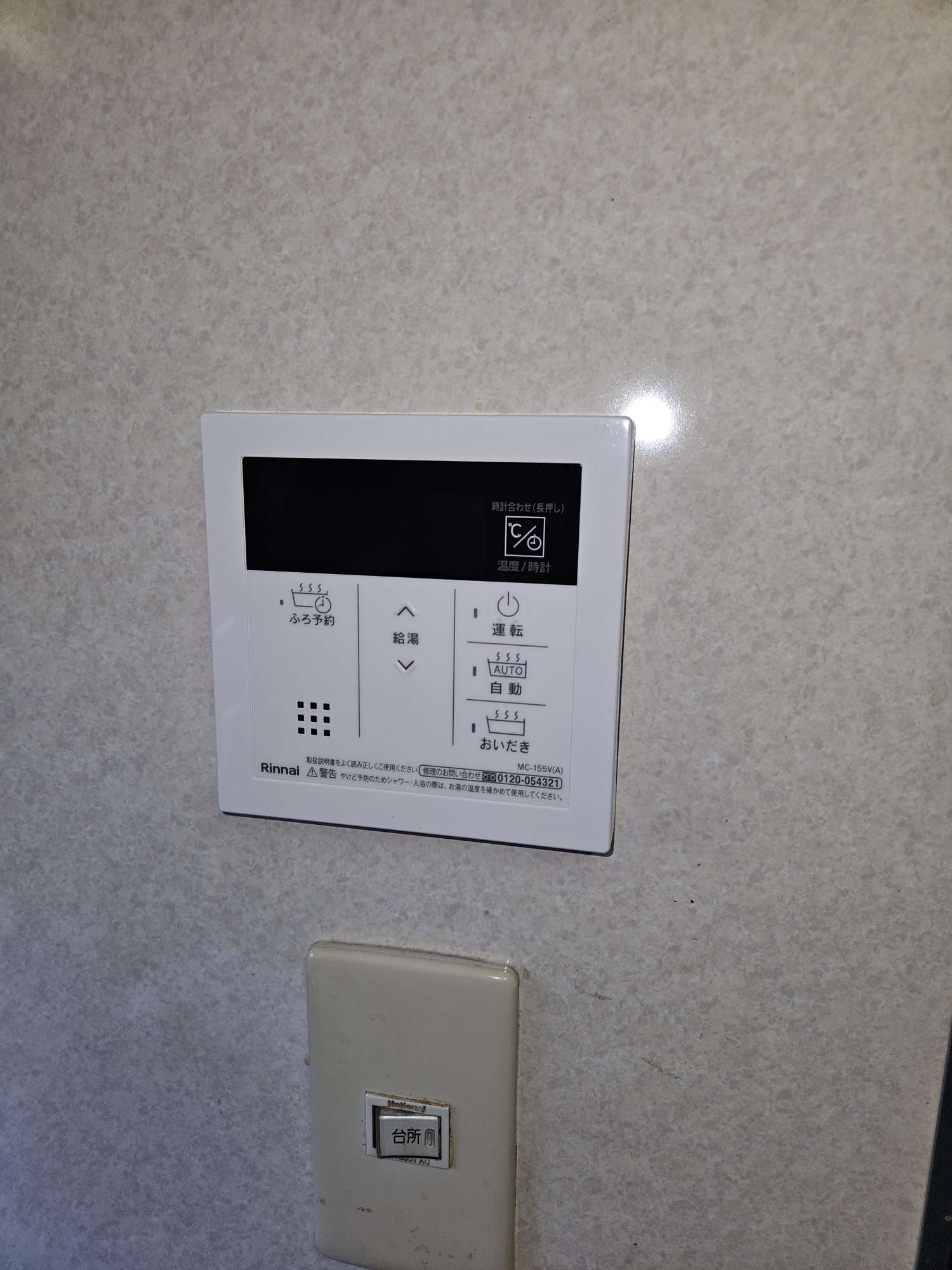 After（施工前）写真