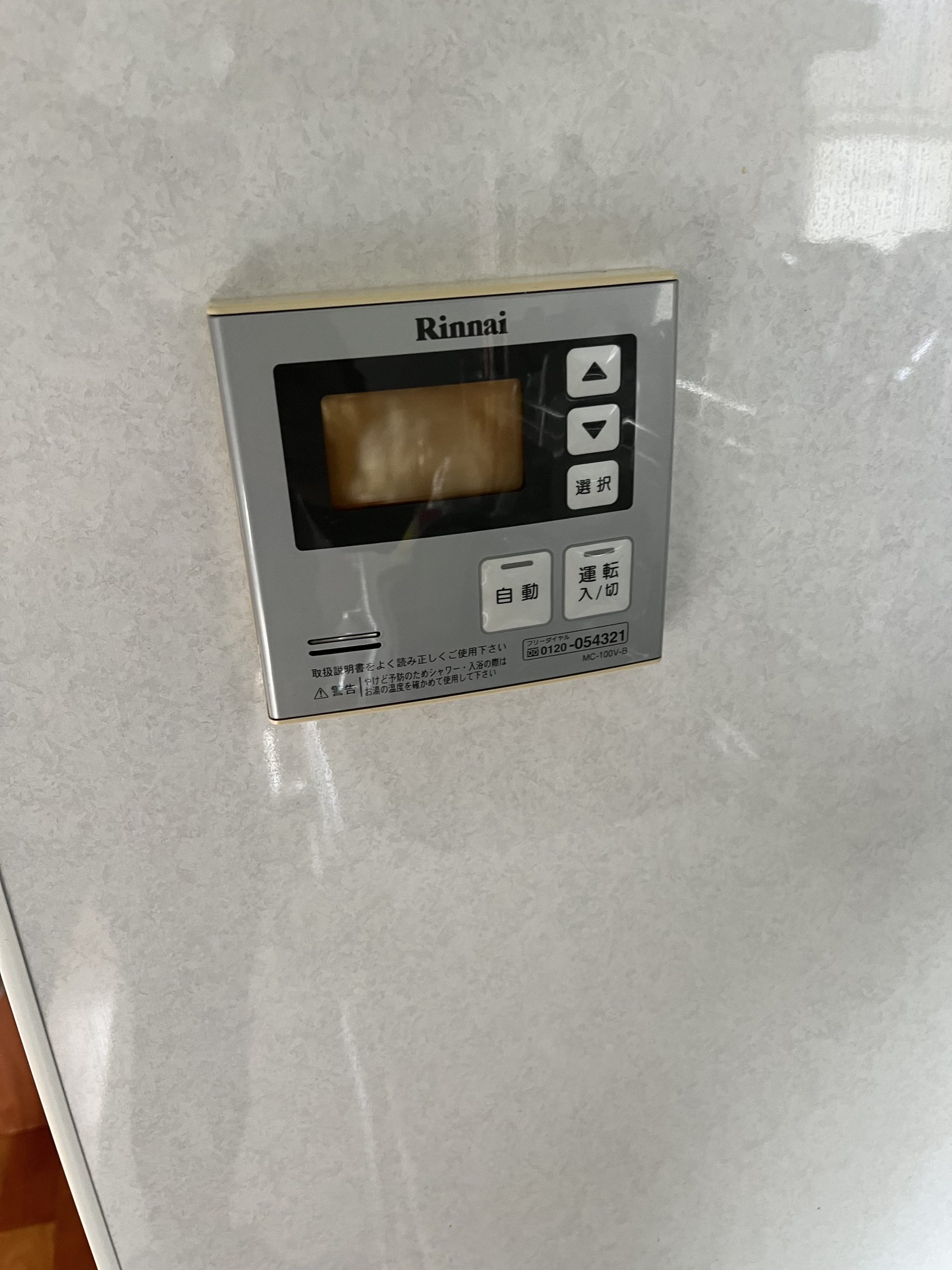 Before（施工前）写真