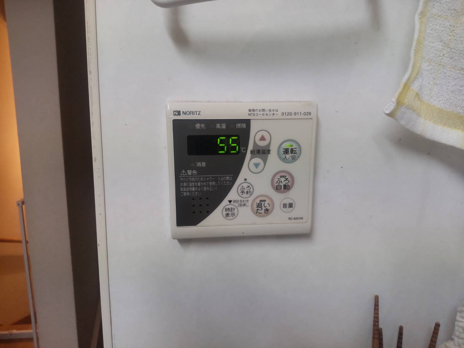 Before（施工前）写真