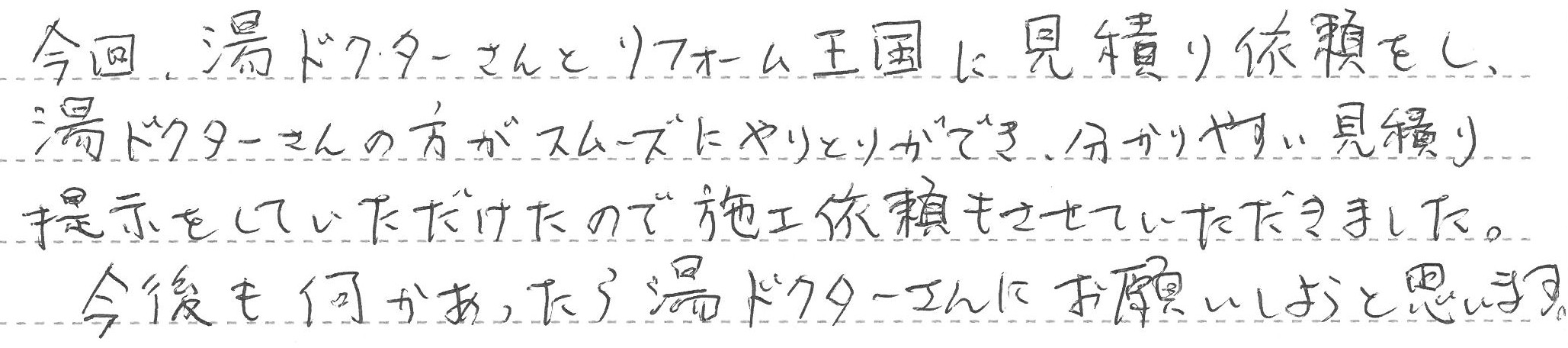 石川県白山市 F様邸 ハイブリッド給湯器からガス温水暖房熱源機への交換工事