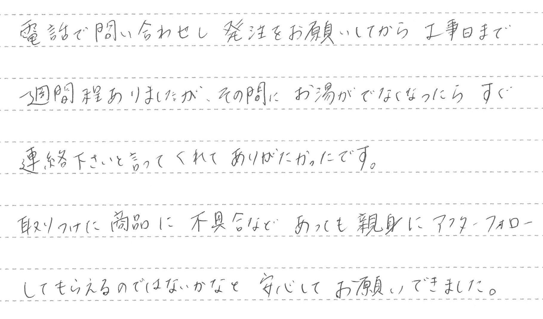 埼玉県ふじみ野市　K様邸　ガスふろ給湯器交換工事