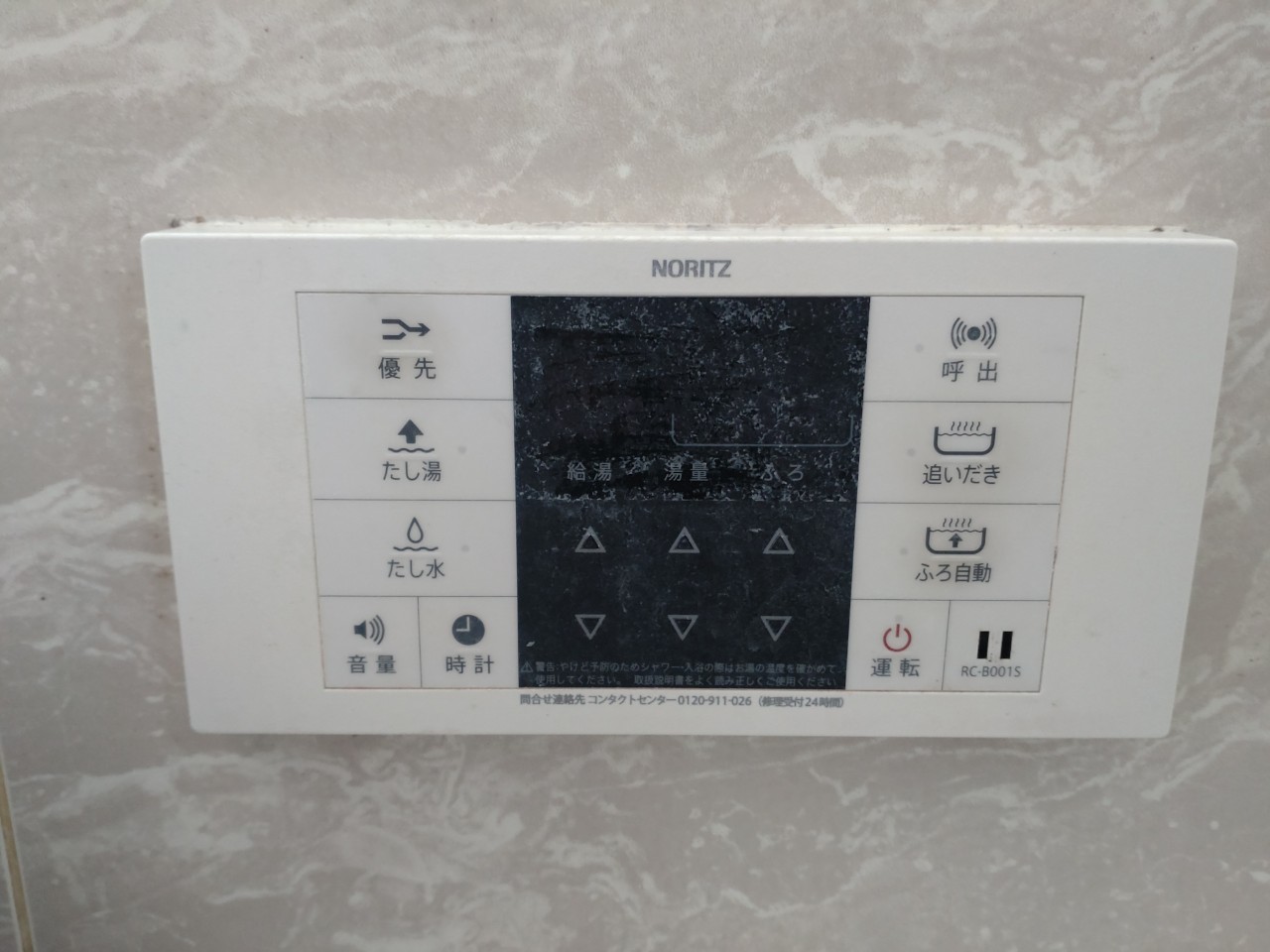 Before（施工前）写真
