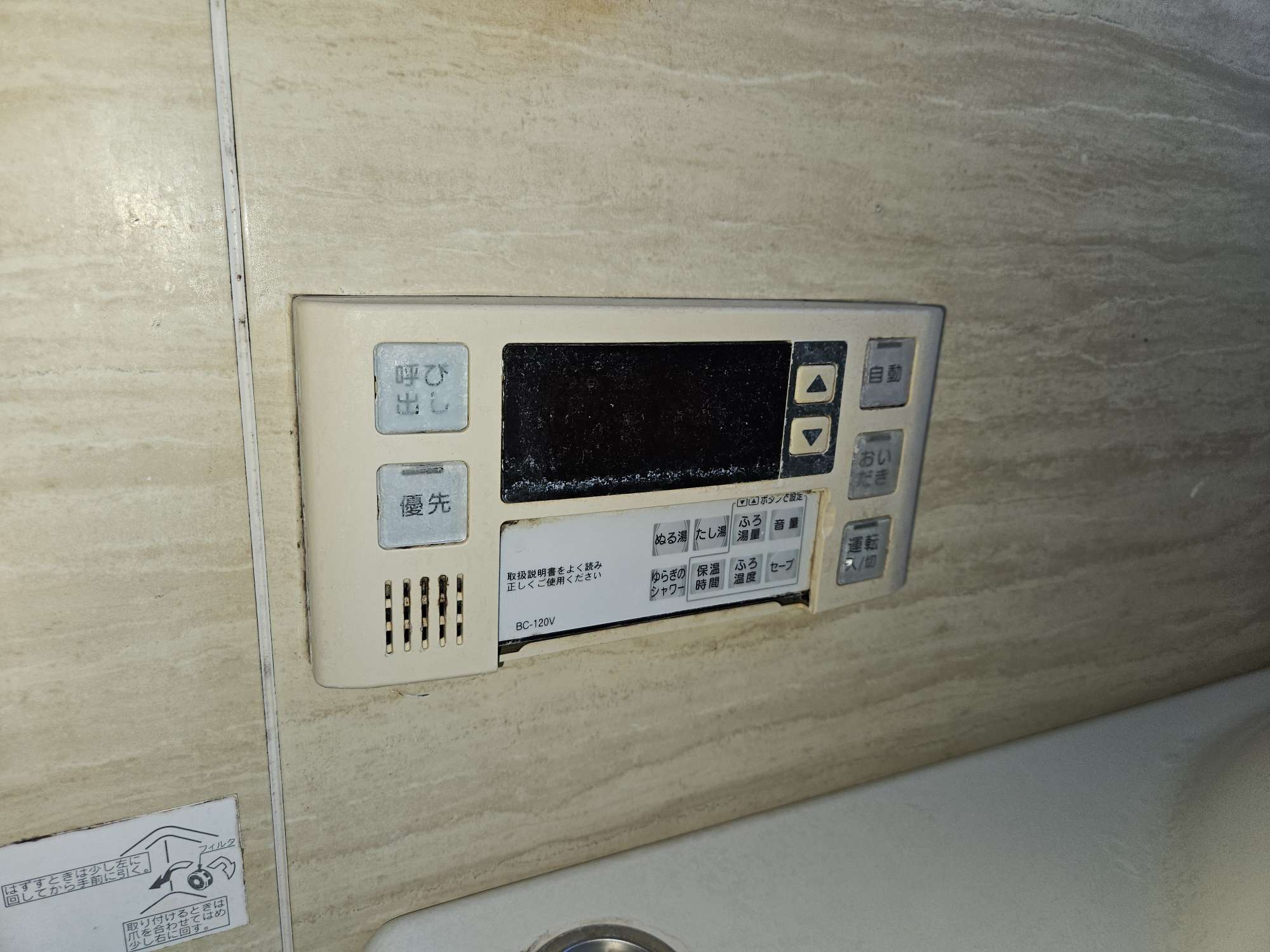 Before(施工前)写真
