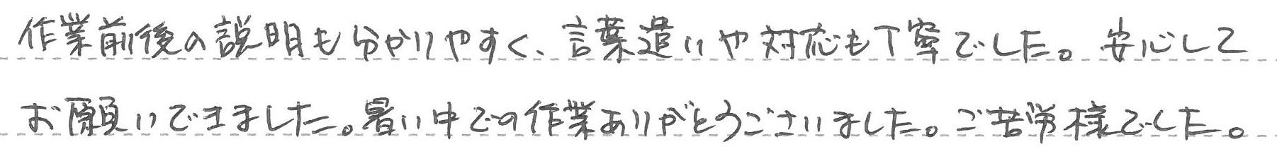 栃木県下都賀郡 K様邸 ガスふろ給湯器交換工事