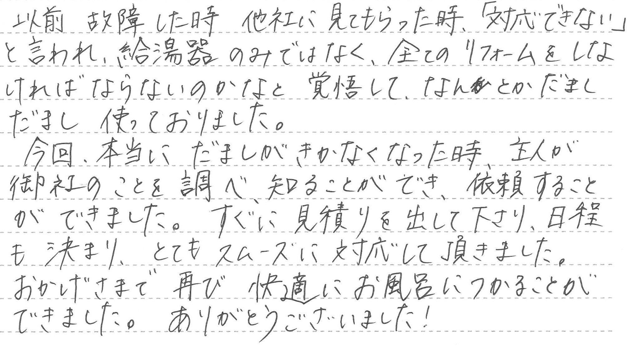 福岡県宗像市　S様邸　ガスふろ給湯器交換工事