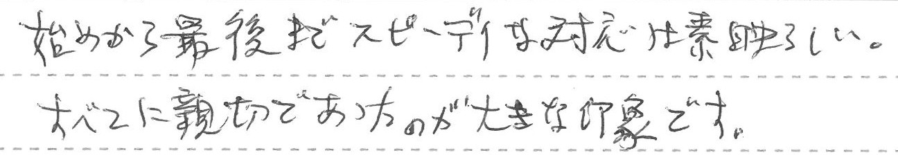 神奈川県横浜市青葉区 I様邸 ガスふろ給湯器交換工事