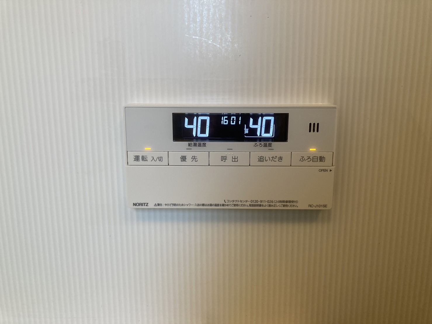 After(施工前)写真