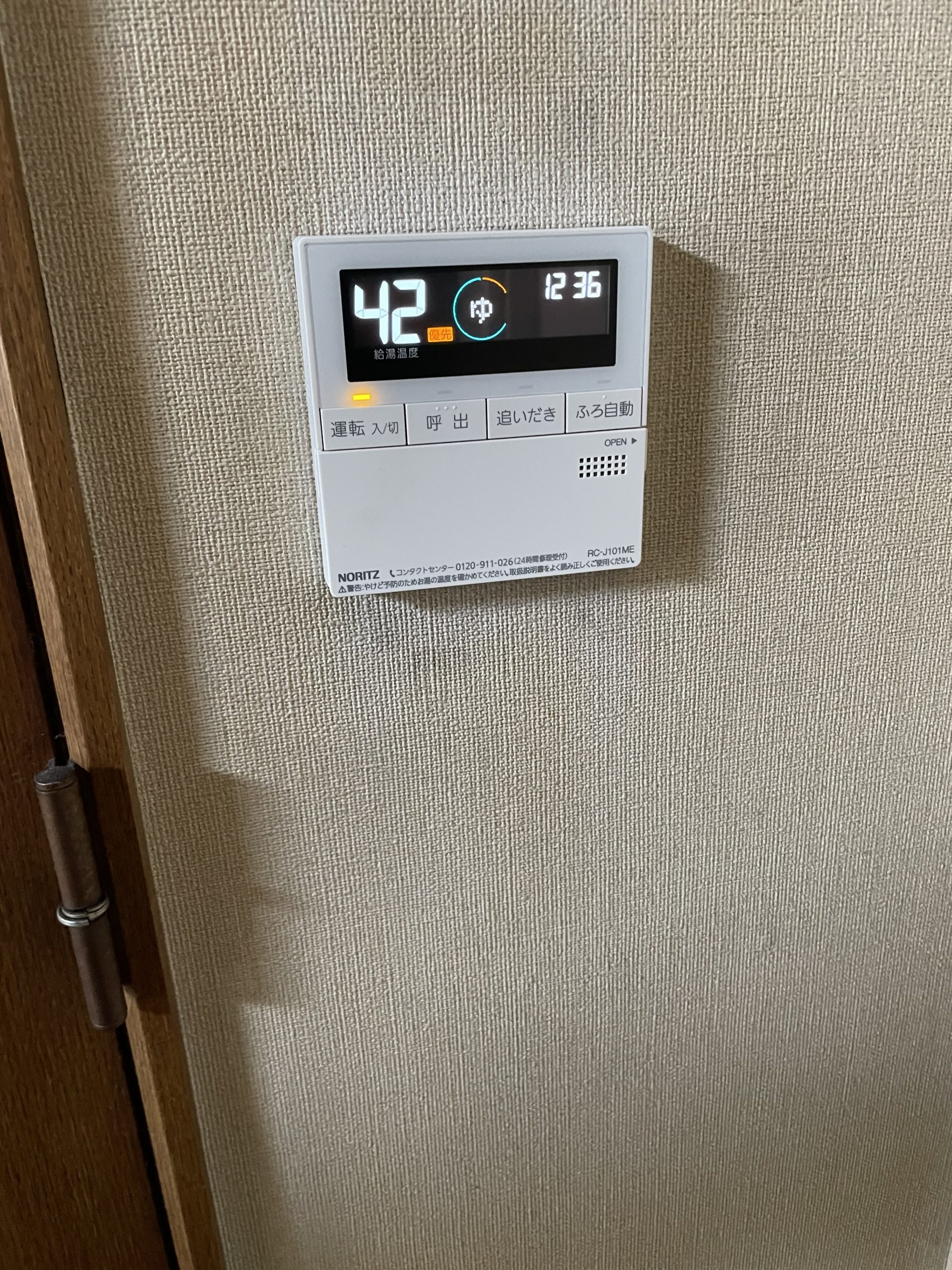After（施工前）写真