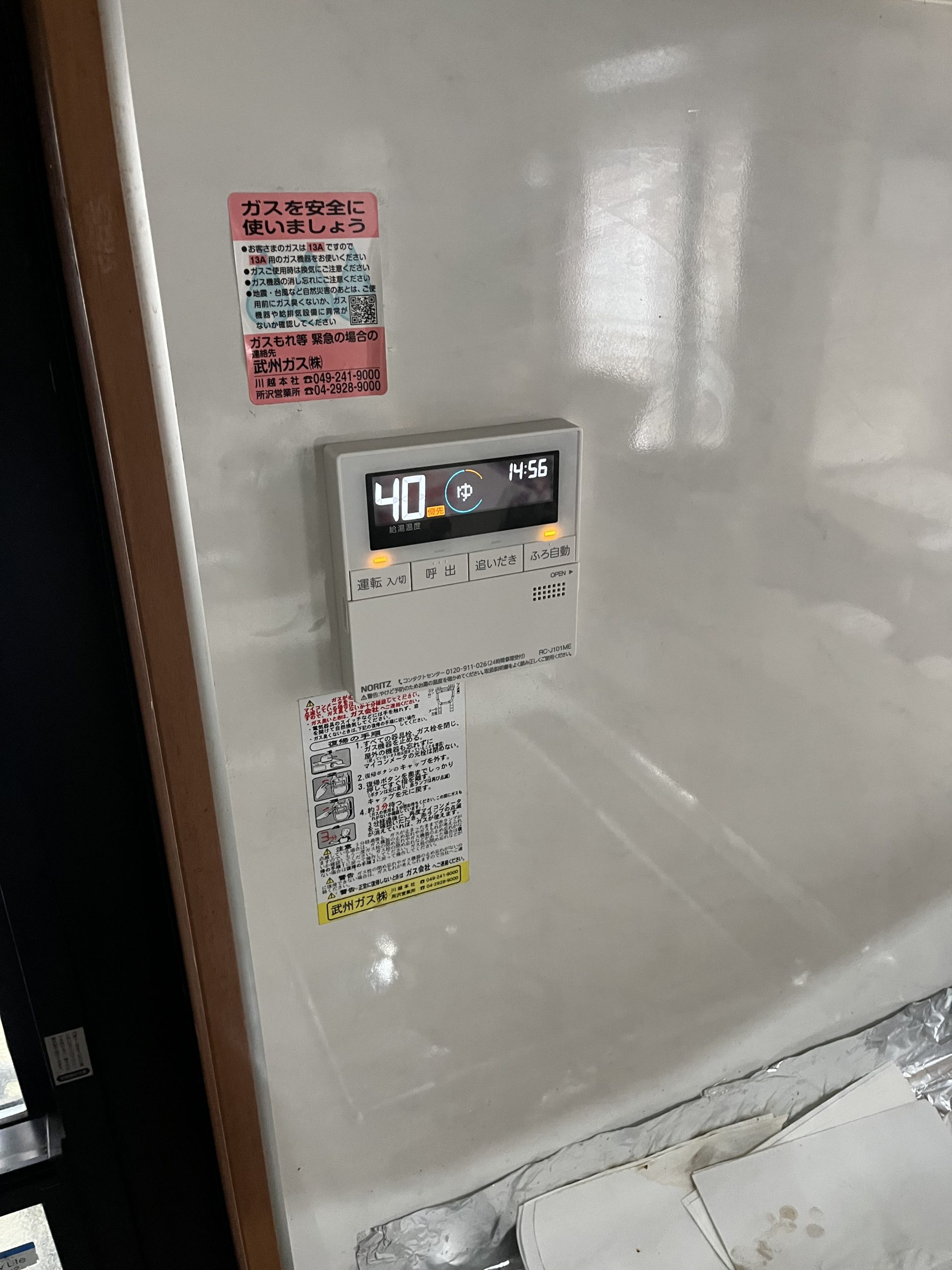 After（施工前）写真