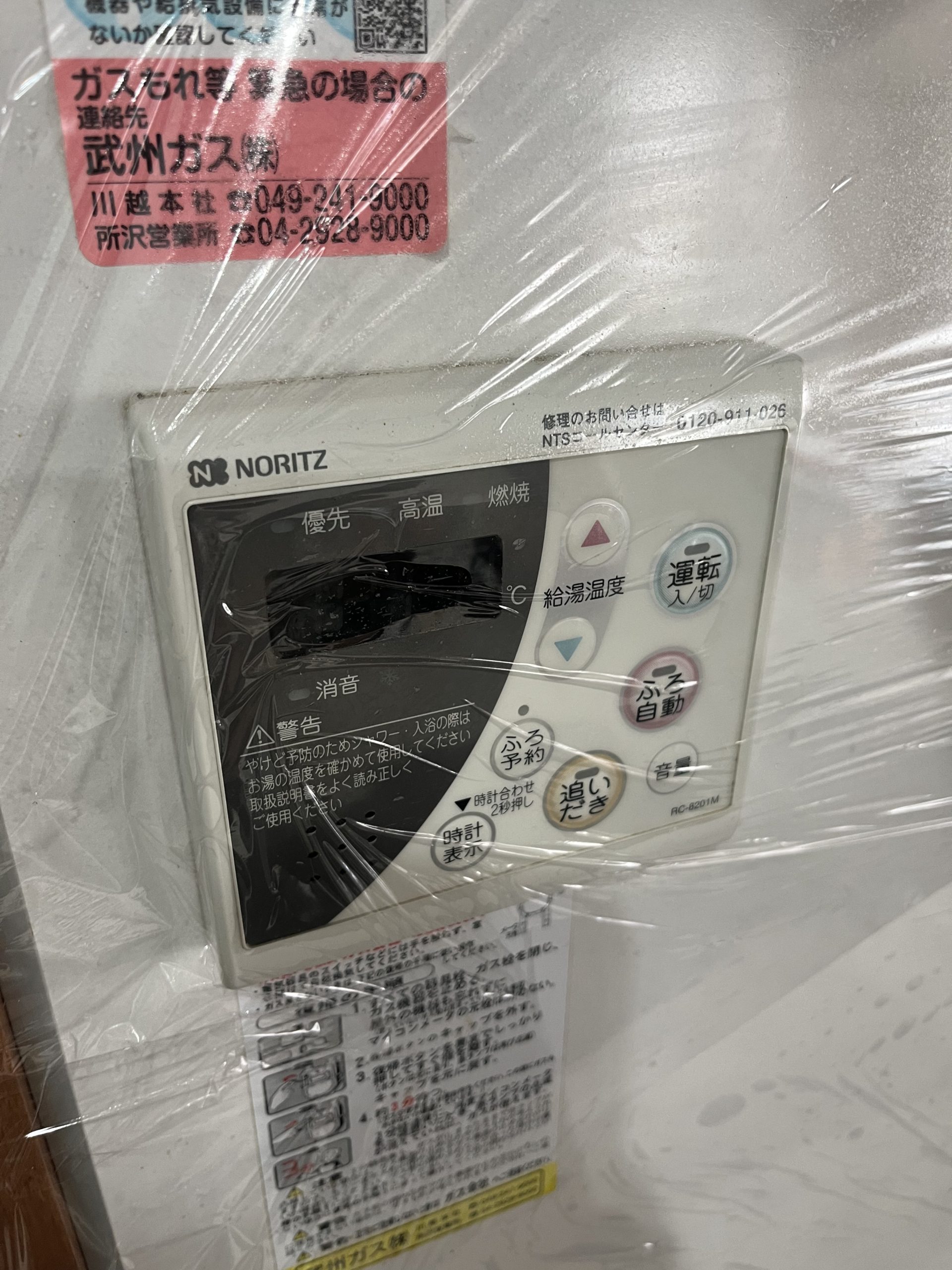 Before（施工前）写真