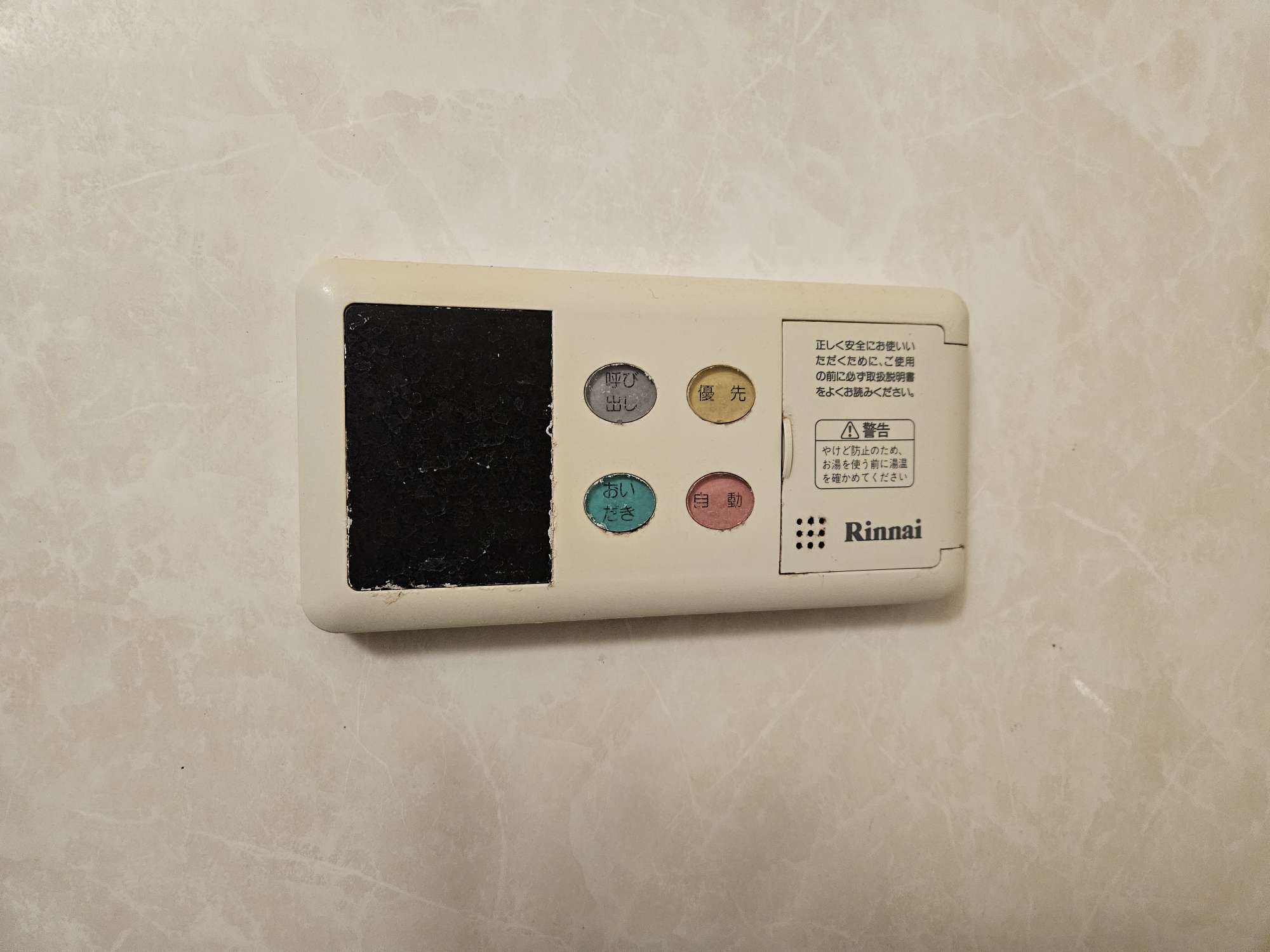 Before（施工前）写真
